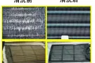 专业机械设备深度清洗空调，保证内部无灰尘/无死角，不损伤空调，93876588