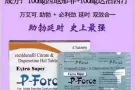 新加坡正品伟哥，需要的朋友加微信ttxs1488无效退款