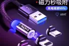 零售 苹果 / 安卓快充磁吸数据线