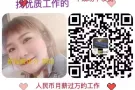随便挑随便选咋扒拉不急眼大量新单每天更新V信xm1228683620