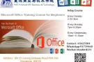  办公电脑 Microsoft Office 3月新班 