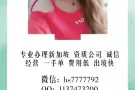新加坡本土中介常年招收各工种工人/代理详情添加微信hs7777792
