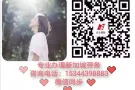 年薪15-30万RMB，男女不限， 加微信 15344398883