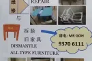 维修与修理家具