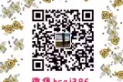   ?常年招聘国内国外全职兼职人员 有意者加微信：hsgj396