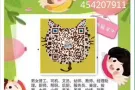 吊秤四号司机 底薪2500+加班 月休4天 咨询微信：454207911