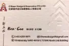 ☀❤☀【E - HOME】装修☀设计公司❤本地注册❤ 全天电话91521120