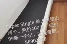 400多的结实二手床架，9成新，99新币一个，一共出两个。四美自取。有图