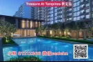 【淡滨尼聚宝园】最高升值空间 曾小杨搬入65 8121-2366 微cedchn