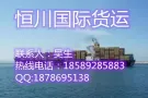 中国到东南亚货运专线