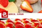 丹东奶油草莓? 可以开始预订了 可以不用去超市人挤人