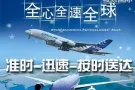 新马泰国际货运