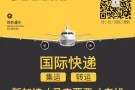 中国到新加坡海运空运专线