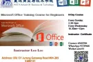 Microsoft Office 办公电脑课程 8月新班