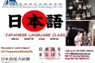 日语课程--日本语会话课新班热招中。。。