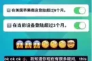 招聘苹果id代充人员 一个id保底4-5位数