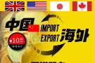 海翼国际物流