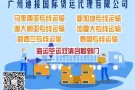 专业代购代运淘宝和私人物品至新加坡
