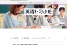 小组/1-1英语补习-学生英语考试成绩优异保证-电97470937名額有限
