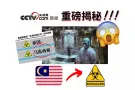 美军全球布局生物实验室！马来西亚竟然也有？马来西亚人知道吗？