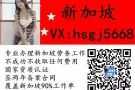 专业办理工作签证 详情加微hsgj5668