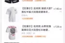 衣服买大了，185左右的能穿，打包卖