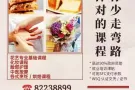 WSQ 政府资助课程，插花，烘焙和美容按摩