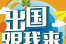 新加坡最新职位 好工作好待遇 免费咨询微信：18946635232