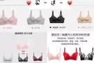 金薇内衣买一送一
