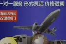 双十二海运大降价，（广州至新加坡找沧海货运）可接海运拼团货物，以及团长长期合作！