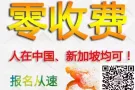 好消息 期盼已久的零收费单子来啦 找工作加我微信xu1214949664