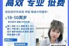 好消息 零收费项目 比旅游都合算哦，加我免费看单咨询吧 微信1214949664