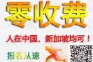 零收费项目来啦，加我免费看单咨询吧 微信1214949664