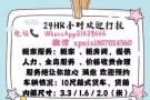 搬家服务：搬家 、搬房间，提供人力、全岛服务 、价格收费合理 服务绝让你放心 