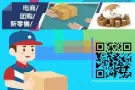 需要货物运输或做兼职的看过来