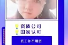 疫情期间找工看这里，人在新，工厂、销售、司机 微信&QQ3120926682