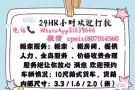 👍搬家、搬房间，提供人力、全岛服务