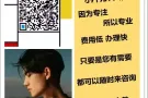 全网最低费用新加坡招聘美容、美体、美甲咨询QQ微信 1687989069