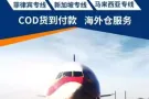 中国海运至新加坡，双十二大降价《广州沧海国际物流》您的海运专家！