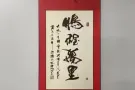 书画装裱---请打这个电话63347715