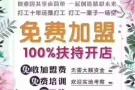 招聘美容师兼美体师，工资$3000--$8000