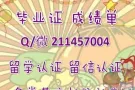 微211457004办理加拿大麦克马斯特大学毕业证成绩单学历认证McMaster