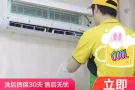 ★专业空调清洗、维修.不冷、漏水滴水、加氟利昂、优化空气各种问题★