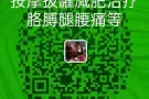 按摩 减肥 拔罐