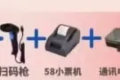 收银机出售(新)
