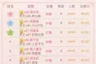 花舞v5游戏账户
