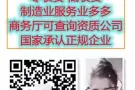  零收费 特价单 最全工作项目 实力公司 安心就业 微信19997184710