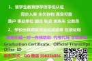 微信：gzkszc 办毕业证 成绩单 学历认证 回国证明 真实可查