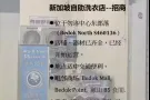 新加坡自助洗衣店--招商