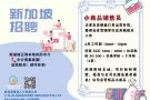 小商品店员 ， 文员工作 欢迎报名！